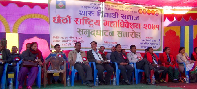 Tharu Student Socity, 6th Convention-5