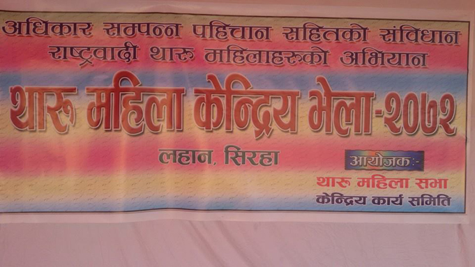 Tharu Mahila Sabha_Siraha Lahan