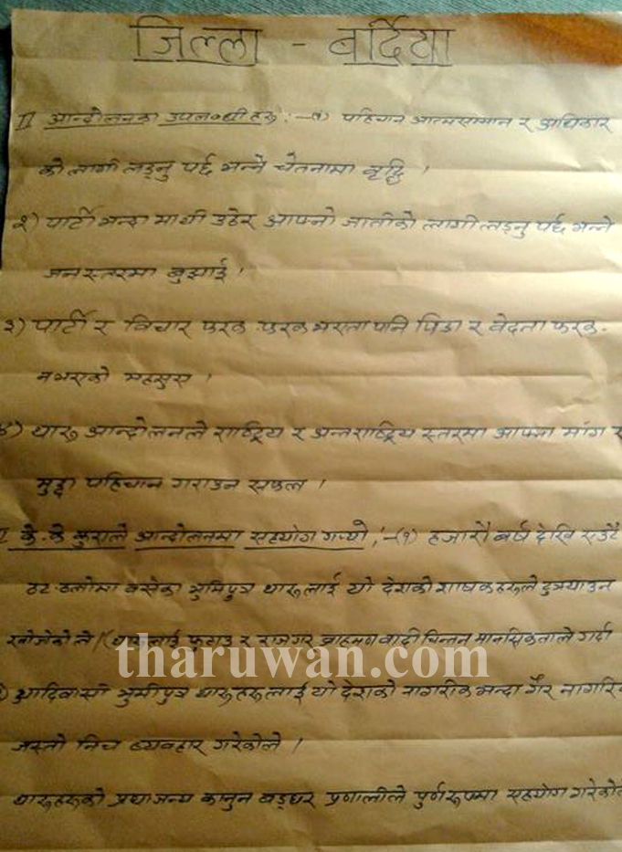 Tharu Youth National accembly 02