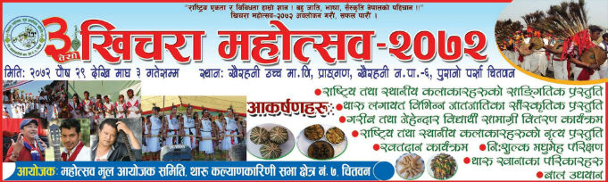 Khichara Mahotsaw Chitwan