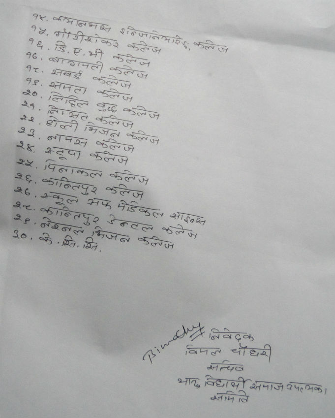 Bimal Application 02