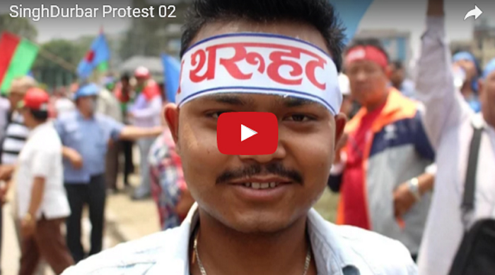 सिंहदरवार घेराउ