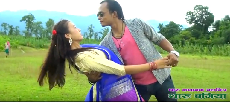 थारु बगिया फिल्मको पहिलो गीत सार्वजनिक