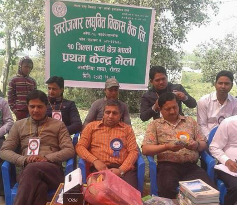 स्वरोजगार लघुवित बैंकद्वारा एक करोड ७७ लाख बढी लगानी