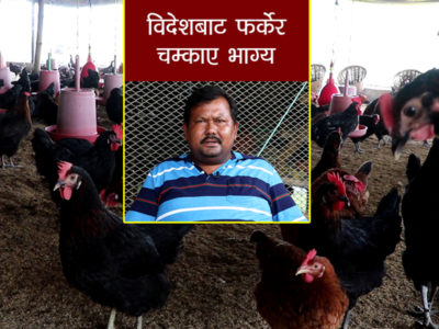 राजुप्रसाद थारुको कथा : यसरी मासिक दुई लाख कमाउँछन्