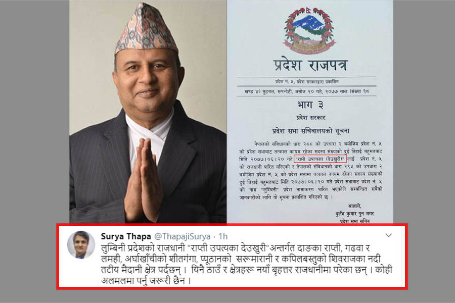 राजपत्रमा ‘राप्ती उपत्यका (देउखुरी)’ लेखेको भन्दै थारुहरुको विरोध