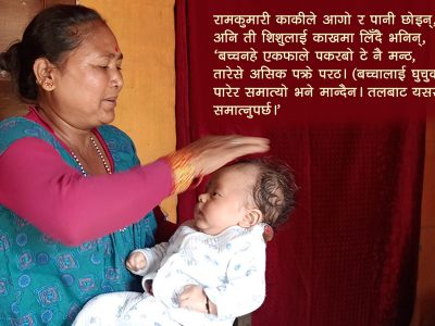 गाउँभरिका बच्चा सेक्ने रामकुमारी काकी (थारु)