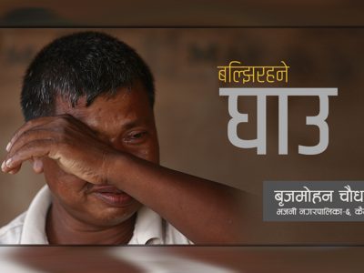 त्यसपछि टीकापुरमा जे भयो…