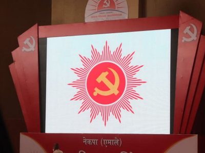 एमालेको ११औं महाधिवेशन : थारू बाहुल्य दाङमा ४ र बर्दियामा ३ जनामात्र थारू प्रतिनिधि चयन