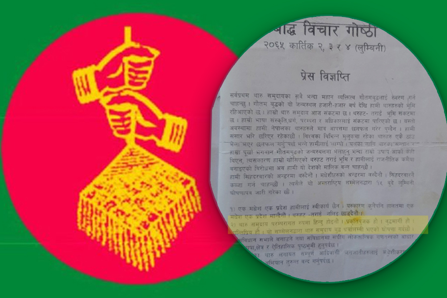 थाकसले १३ वर्षअघि गरेको निर्णय- थारु समुदाय बुद्ध धर्मावलम्बी भएको घोषणा गर्दछौं