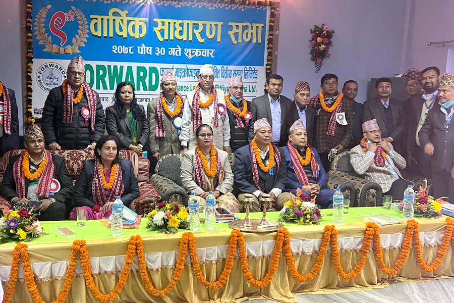 फरवार्ड माइक्रोफाइनान्सको अध्यक्षमा भगवती चौधरी, ४२ प्रतिशत लाभांश पारित