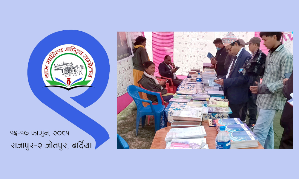 बिहीबारदेखि बर्दियाको राजापुरमा थारू साहित्य राष्ट्रिय सम्मेलन हुँदै