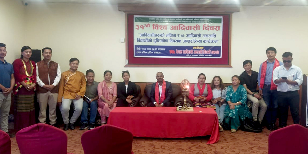 आदिवासीको ज्ञान र सीप जोगाउन प्रविधि प्रयोगमा सचेत हुनुपर्ने जोड