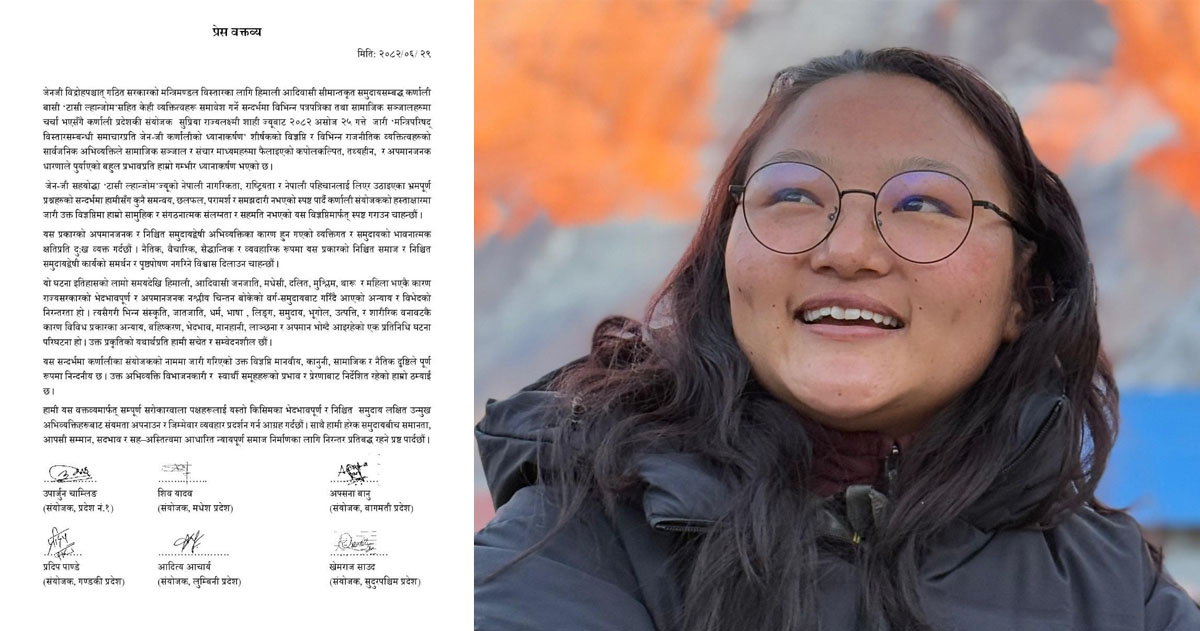 टासीविरुद्ध भ्रम फैलाइएको सोही जेनजी समूहको स्पष्टोक्ती, थारू समुदायको आवाज उठाउँछिन् टासी