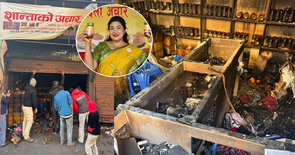 उद्‍घाटन भएको तीन दिनमै ‘शान्ताको अचार’ पसलमा आगजनी, ३० लाख बढी क्षति
