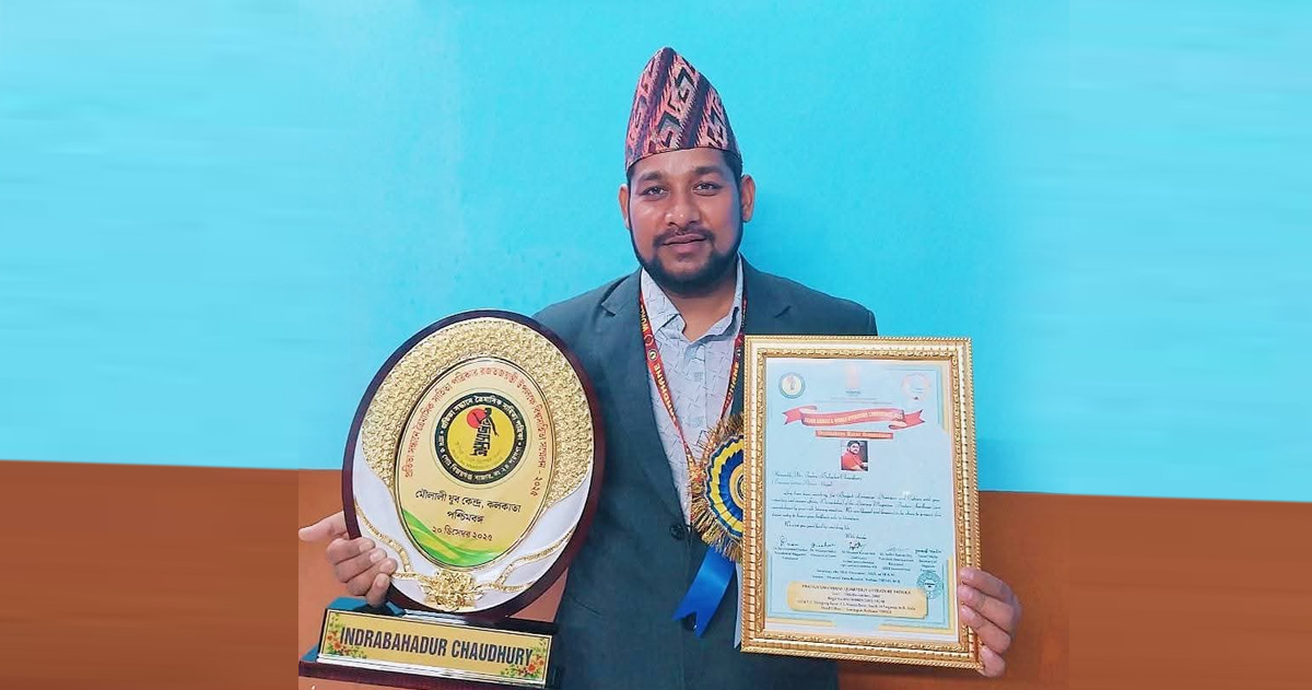 इन्द्र चौधरी विश्व साहित्य रत्नबाट सम्मानित