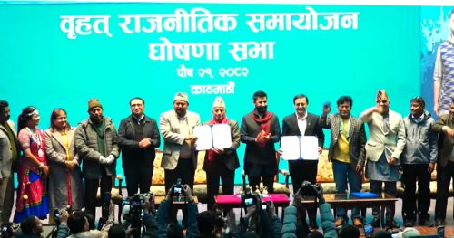 टीकापुर आन्दोलन राजनीतिक आन्दोलन भएको रास्वपाको स्वीकारोक्ति (९ बुँदे सहमतिपत्र)