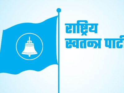 रास्वपाबाट मात्रै ९ जना थारू सांसद निर्वाचित