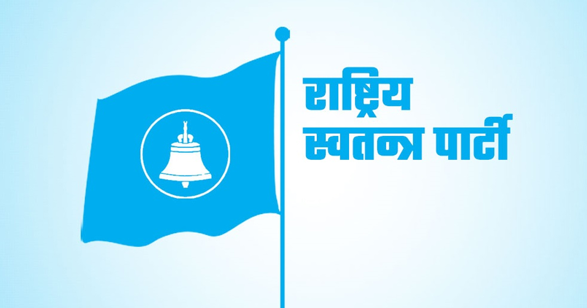 रास्वपाबाट मात्रै ९ जना थारू सांसद निर्वाचित