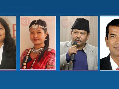 रास्वपाको थारू कलस्टरबाट चार जना बने समानुपातिक सांसद