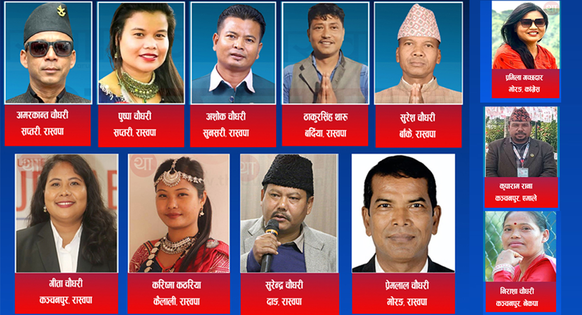 थारु विद्यार्थी समाजले नवनिर्वाचित थारु सांसदहरूलाई सम्मान गर्ने