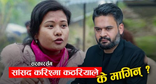 थारू कोटा सुनिश्चित गर्न प्रधानमन्त्री बालेनसँग सांसद कठरियाको माग