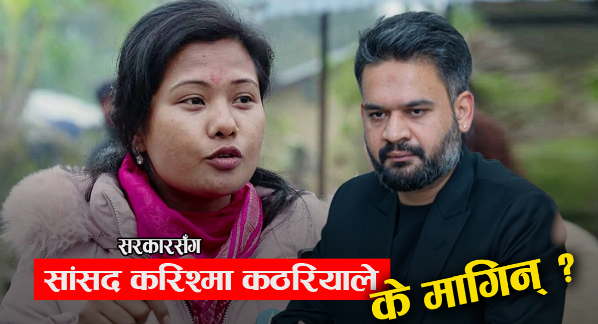 थारू कोटा सुनिश्चित गर्न प्रधानमन्त्री बालेनसँग सांसद कठरियाको माग