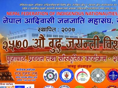 विश्व शान्तिको कामनासहित नेफिन युएईले बुद्ध जयन्ती विशेष कार्यक्रम आयोजना गर्ने