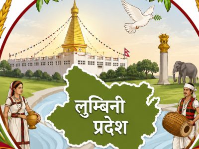 लुम्बिनीमा थारू र मगर भाषालाई सरकारी कामकाजको भाषा बनाउन माग