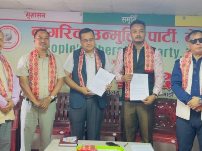 जसपा नेपालका उपाध्यक्ष र नेवाः राष्ट्रिय समितिका अध्यक्ष नाउपा नेपालमा प्रवेश