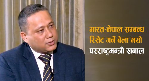 भारत-नेपाल सम्बन्ध रिसेट गर्ने बेला भयो, अब परिणाममुखी कार्यान्वयनमा जोड दिनुपर्छ : परराष्ट्रमन्त्री खनाल