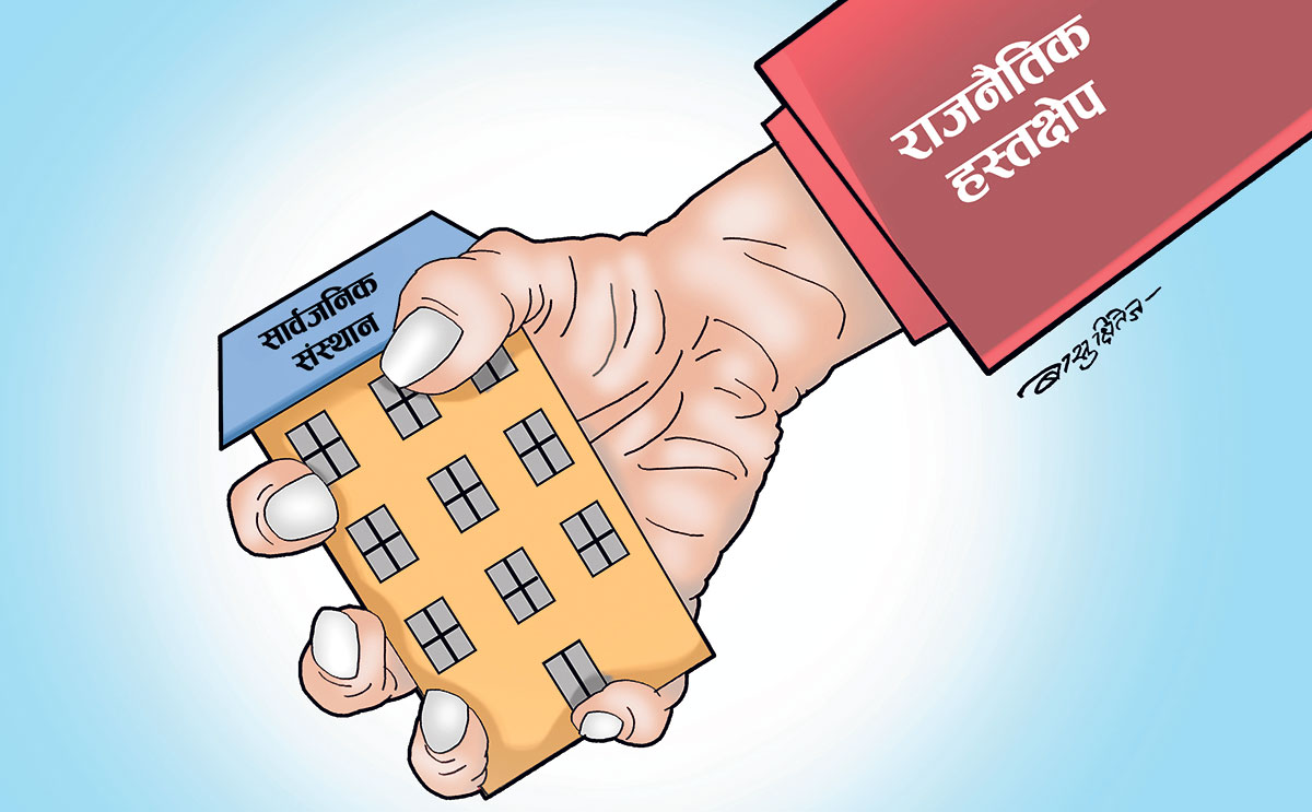 सार्वजनिक संस्थानको कूल सम्पत्ति ३२ खर्ब बढी, १६ वटा घाटामा
