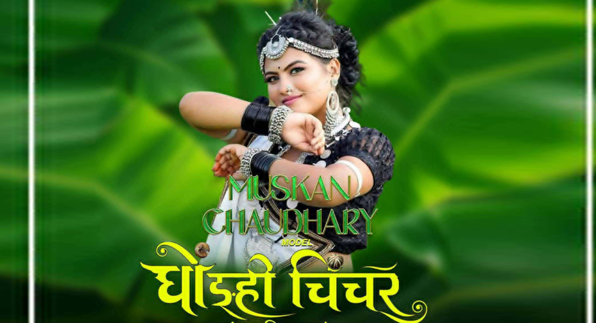सौराहामा घोङ्ही-चिचर साँस्कृतिक साँझ हुने