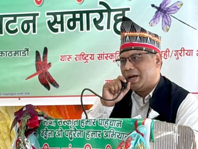 राजधानीमा थारु सांस्कृतिक पर्व ‘गुरही’ र पुस्तान्तरणको सवाल