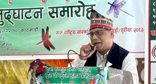 राजधानीमा थारु सांस्कृतिक पर्व ‘गुरही’ र पुस्तान्तरणको सवाल