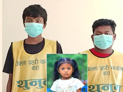 प्रहरी अनुसन्धानले भन्यो- चकलेट खुवाएर बलात्कार, त्यसपछि हत्या