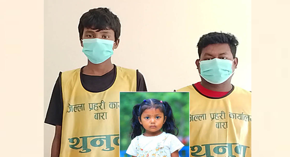प्रहरी अनुसन्धानले भन्यो- चकलेट खुवाएर बलात्कार, त्यसपछि हत्या