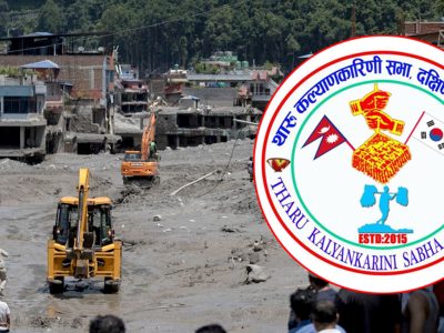 थाकस दक्षिण कोरियाले प्रधानमन्त्री कोषमा जम्मा गर्‍यो ६८ हजार १२२ रूपैयाँ