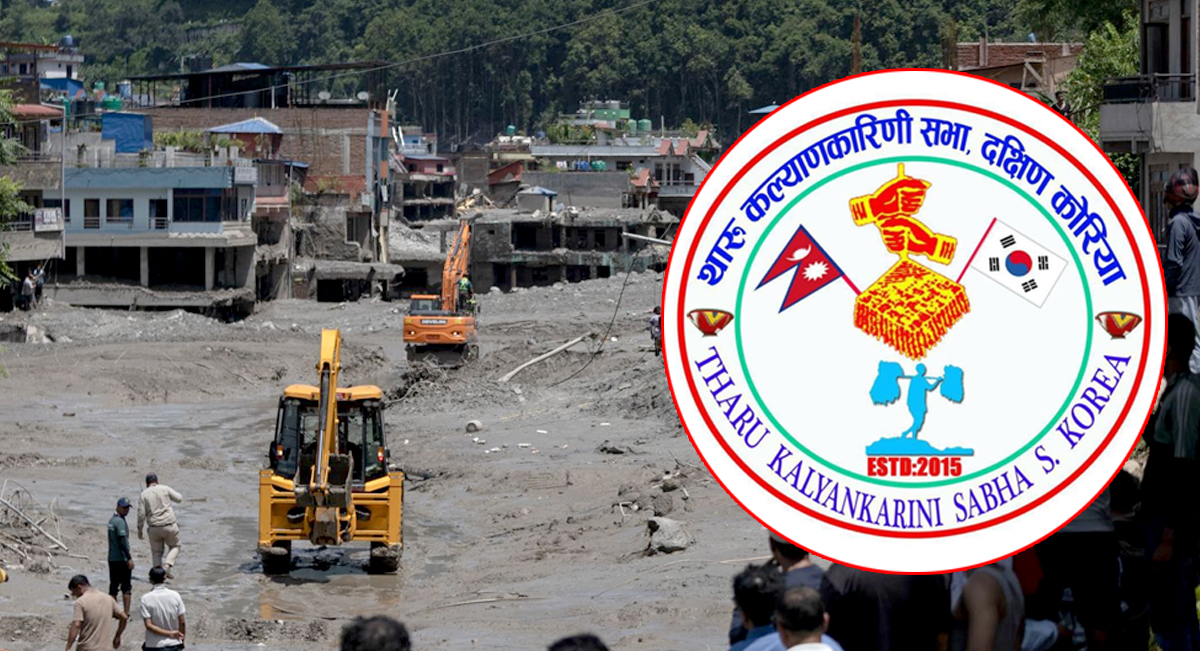 थाकस दक्षिण कोरियाले प्रधानमन्त्री कोषमा जम्मा गर्‍यो ६८ हजार १२२ रूपैयाँ