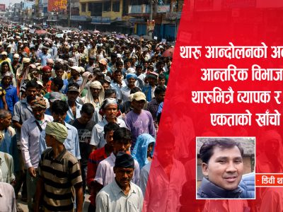 टीकापुर विद्रोह दिवसको महत्व